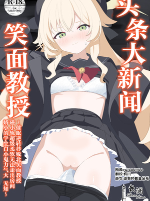 [SIANちゃんのブルーアーカイブコーナーはこっちよ! (sian)] インパクトニヤニヤ催眠逆転即負けニヤニヤラブラブあまあまつるぺたシュポガキ超やわらかい出られない部屋閉じ込め合意貧乳微乳小さな生徒白ガキ力強っ無知純愛!?!?! (ブルーアーカイブ) [欶澜汉化组] [DL版]