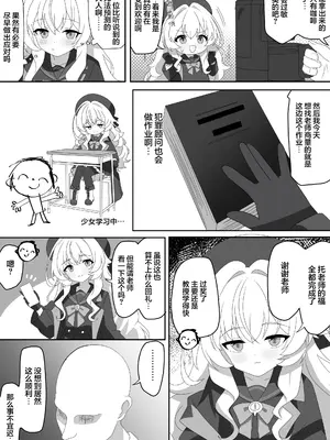 [SIANちゃんのブルーアーカイブコーナーはこっちよ! (sian)] インパクトニヤニヤ催眠逆転即負けニヤニヤラブラブあまあまつるぺたシュポガキ超やわらかい出られない部屋閉じ込め合意貧乳微乳小さな生徒白ガキ力強っ無知純愛!?!?! (ブルーアーカイブ) [欶澜汉化组] [DL版]_04