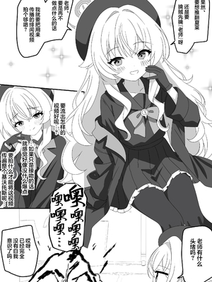 [SIANちゃんのブルーアーカイブコーナーはこっちよ! (sian)] インパクトニヤニヤ催眠逆転即負けニヤニヤラブラブあまあまつるぺたシュポガキ超やわらかい出られない部屋閉じ込め合意貧乳微乳小さな生徒白ガキ力強っ無知純愛!?!?! (ブルーアーカイブ) [欶澜汉化组] [DL版]_05