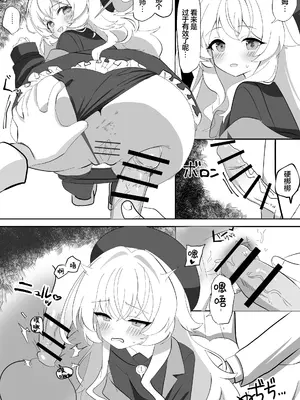 [SIANちゃんのブルーアーカイブコーナーはこっちよ! (sian)] インパクトニヤニヤ催眠逆転即負けニヤニヤラブラブあまあまつるぺたシュポガキ超やわらかい出られない部屋閉じ込め合意貧乳微乳小さな生徒白ガキ力強っ無知純愛!?!?! (ブルーアーカイブ) [欶澜汉化组] [DL版]_06