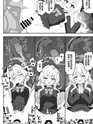 [SIANちゃんのブルーアーカイブコーナーはこっちよ! (sian)] インパクトニヤニヤ催眠逆転即負けニヤニヤラブラブあまあまつるぺたシュポガキ超やわらかい出られない部屋閉じ込め合意貧乳微乳小さな生徒白ガキ力強っ無知純愛!?!?! (ブルーアーカイブ) [欶澜汉化组] [DL版]_09