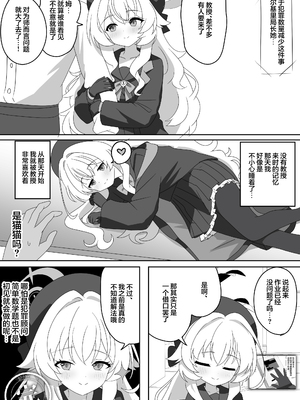 [SIANちゃんのブルーアーカイブコーナーはこっちよ! (sian)] インパクトニヤニヤ催眠逆転即負けニヤニヤラブラブあまあまつるぺたシュポガキ超やわらかい出られない部屋閉じ込め合意貧乳微乳小さな生徒白ガキ力強っ無知純愛!?!?! (ブルーアーカイブ) [欶澜汉化组] [DL版]_13