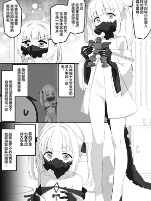 [SIANちゃんのブルーアーカイブコーナーはこっちよ! (sian)] インパクトニヤニヤ催眠逆転即負けニヤニヤラブラブあまあまつるぺたシュポガキ超やわらかい出られない部屋閉じ込め合意貧乳微乳小さな生徒白ガキ力強っ無知純愛!?!?! (ブルーアーカイブ) [欶澜汉化组] [DL版]_14