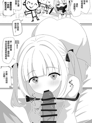 [SIANちゃんのブルーアーカイブコーナーはこっちよ! (sian)] インパクトニヤニヤ催眠逆転即負けニヤニヤラブラブあまあまつるぺたシュポガキ超やわらかい出られない部屋閉じ込め合意貧乳微乳小さな生徒白ガキ力強っ無知純愛!?!?! (ブルーアーカイブ) [欶澜汉化组] [DL版]_15