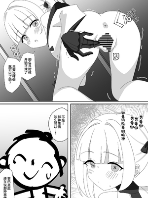 [SIANちゃんのブルーアーカイブコーナーはこっちよ! (sian)] インパクトニヤニヤ催眠逆転即負けニヤニヤラブラブあまあまつるぺたシュポガキ超やわらかい出られない部屋閉じ込め合意貧乳微乳小さな生徒白ガキ力強っ無知純愛!?!?! (ブルーアーカイブ) [欶澜汉化组] [DL版]_18