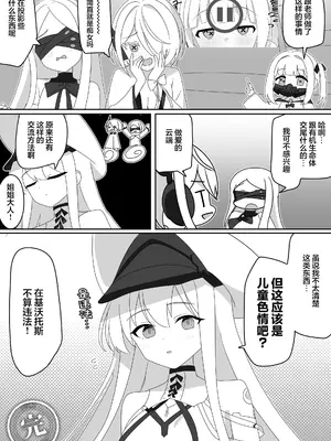 [SIANちゃんのブルーアーカイブコーナーはこっちよ! (sian)] インパクトニヤニヤ催眠逆転即負けニヤニヤラブラブあまあまつるぺたシュポガキ超やわらかい出られない部屋閉じ込め合意貧乳微乳小さな生徒白ガキ力強っ無知純愛!?!?! (ブルーアーカイブ) [欶澜汉化组] [DL版]_22