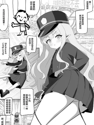 [SIANちゃんのブルーアーカイブコーナーはこっちよ! (sian)] インパクトニヤニヤ催眠逆転即負けニヤニヤラブラブあまあまつるぺたシュポガキ超やわらかい出られない部屋閉じ込め合意貧乳微乳小さな生徒白ガキ力強っ無知純愛!?!?! (ブルーアーカイブ) [欶澜汉化组] [DL版]_23