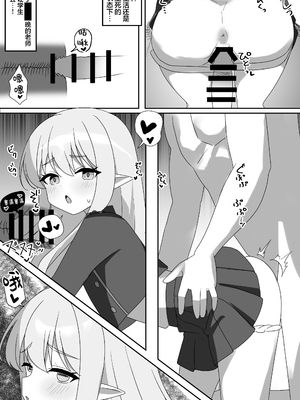 [SIANちゃんのブルーアーカイブコーナーはこっちよ! (sian)] インパクトニヤニヤ催眠逆転即負けニヤニヤラブラブあまあまつるぺたシュポガキ超やわらかい出られない部屋閉じ込め合意貧乳微乳小さな生徒白ガキ力強っ無知純愛!?!?! (ブルーアーカイブ) [欶澜汉化组] [DL版]_25