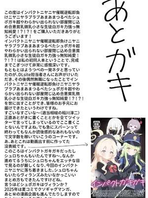 [SIANちゃんのブルーアーカイブコーナーはこっちよ! (sian)] インパクトニヤニヤ催眠逆転即負けニヤニヤラブラブあまあまつるぺたシュポガキ超やわらかい出られない部屋閉じ込め合意貧乳微乳小さな生徒白ガキ力強っ無知純愛!?!?! (ブルーアーカイブ) [欶澜汉化组] [DL版]_29