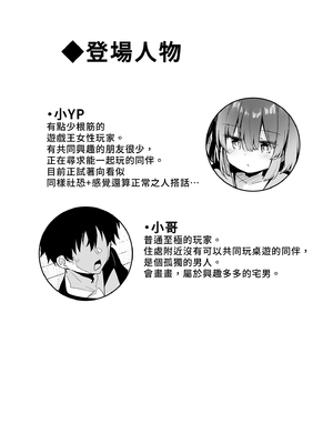 [あるたな (薙派)] ブラック・マジシャン・ガールコスプレイヤーとオフパコセックス (遊☆戯☆王)｜和黑魔導女孩COSPLAYER的線下愛愛 [中国翻訳] [無修正] [DL版]_04