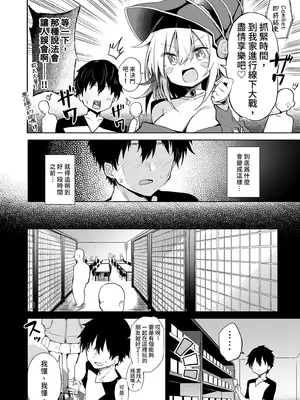 [あるたな (薙派)] ブラック・マジシャン・ガールコスプレイヤーとオフパコセックス (遊☆戯☆王)｜和黑魔導女孩COSPLAYER的線下愛愛 [中国翻訳] [無修正] [DL版]_06