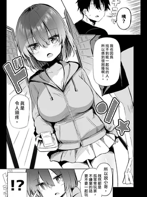 [あるたな (薙派)] ブラック・マジシャン・ガールコスプレイヤーとオフパコセックス (遊☆戯☆王)｜和黑魔導女孩COSPLAYER的線下愛愛 [中国翻訳] [無修正] [DL版]_07