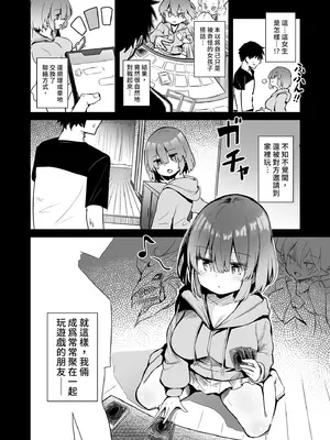 [あるたな (薙派)] ブラック・マジシャン・ガールコスプレイヤーとオフパコセックス (遊☆戯☆王)｜和黑魔導女孩COSPLAYER的線下愛愛 [中国翻訳] [無修正] [DL版]_08