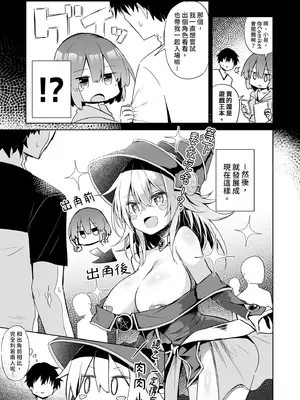 [あるたな (薙派)] ブラック・マジシャン・ガールコスプレイヤーとオフパコセックス (遊☆戯☆王)｜和黑魔導女孩COSPLAYER的線下愛愛 [中国翻訳] [無修正] [DL版]_09