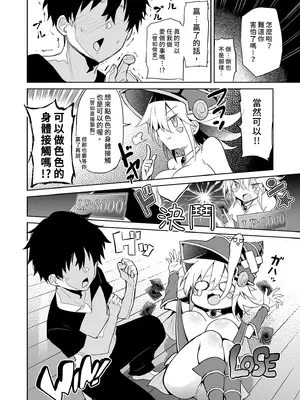 [あるたな (薙派)] ブラック・マジシャン・ガールコスプレイヤーとオフパコセックス (遊☆戯☆王)｜和黑魔導女孩COSPLAYER的線下愛愛 [中国翻訳] [無修正] [DL版]_16