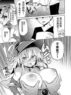 [あるたな (薙派)] ブラック・マジシャン・ガールコスプレイヤーとオフパコセックス (遊☆戯☆王)｜和黑魔導女孩COSPLAYER的線下愛愛 [中国翻訳] [無修正] [DL版]_17