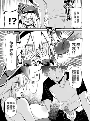 [あるたな (薙派)] ブラック・マジシャン・ガールコスプレイヤーとオフパコセックス (遊☆戯☆王)｜和黑魔導女孩COSPLAYER的線下愛愛 [中国翻訳] [無修正] [DL版]_19