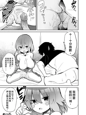 [あるたな (薙派)] ブラック・マジシャン・ガールコスプレイヤーとオフパコセックス (遊☆戯☆王)｜和黑魔導女孩COSPLAYER的線下愛愛 [中国翻訳] [無修正] [DL版]_29