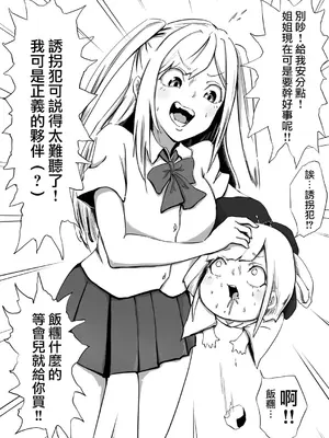 [ころぽっくる (とこ)] ギャルと雪女 [沒有漢化]_04