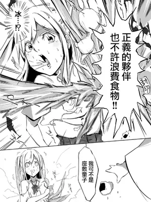 [ころぽっくる (とこ)] ギャルと雪女 [沒有漢化]_05