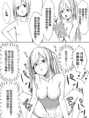 [ころぽっくる (とこ)] ギャルと雪女 [沒有漢化]_09