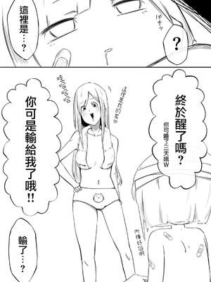 [ころぽっくる (とこ)] ギャルと雪女 [沒有漢化]_12