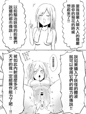[ころぽっくる (とこ)] ギャルと雪女 [沒有漢化]_13