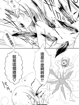 [ころぽっくる (とこ)] ギャルと雪女 [沒有漢化]_15