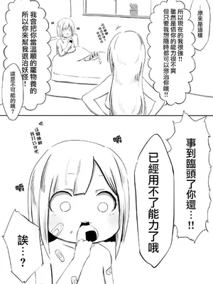 [ころぽっくる (とこ)] ギャルと雪女 [沒有漢化]_16