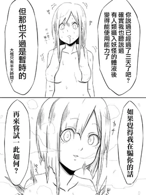 [ころぽっくる (とこ)] ギャルと雪女 [沒有漢化]_17