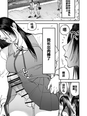 [としゃぴんく(ちめだ)] 生えたてふたなり 春、開通中 [中国翻訳]_03