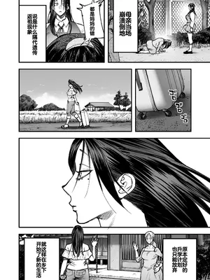 [としゃぴんく(ちめだ)] 生えたてふたなり 春、開通中 [中国翻訳]_04