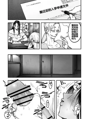 [としゃぴんく(ちめだ)] 生えたてふたなり 春、開通中 [中国翻訳]_05