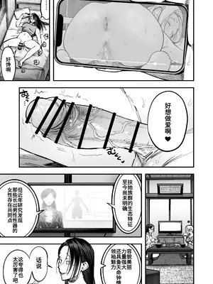 [としゃぴんく(ちめだ)] 生えたてふたなり 春、開通中 [中国翻訳]_07