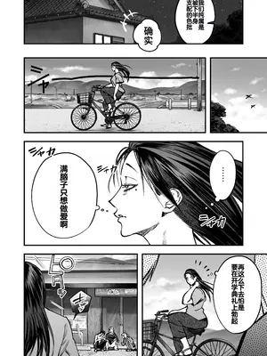 [としゃぴんく(ちめだ)] 生えたてふたなり 春、開通中 [中国翻訳]_08