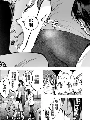 [としゃぴんく(ちめだ)] 生えたてふたなり 春、開通中 [中国翻訳]_11