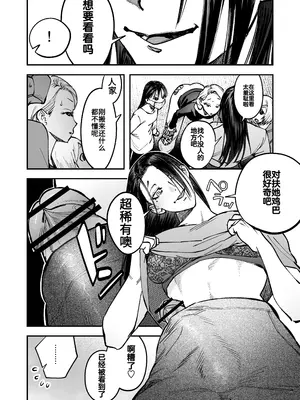 [としゃぴんく(ちめだ)] 生えたてふたなり 春、開通中 [中国翻訳]_12