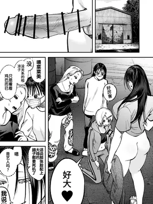 [としゃぴんく(ちめだ)] 生えたてふたなり 春、開通中 [中国翻訳]_13