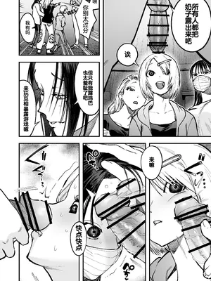 [としゃぴんく(ちめだ)] 生えたてふたなり 春、開通中 [中国翻訳]_14