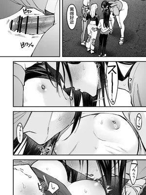 [としゃぴんく(ちめだ)] 生えたてふたなり 春、開通中 [中国翻訳]_16