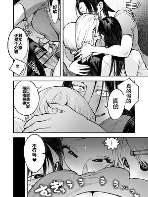 [としゃぴんく(ちめだ)] 生えたてふたなり 春、開通中 [中国翻訳]_18