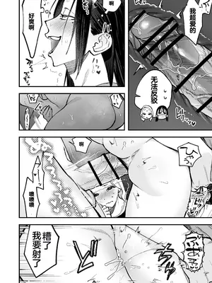 [としゃぴんく(ちめだ)] 生えたてふたなり 春、開通中 [中国翻訳]_20