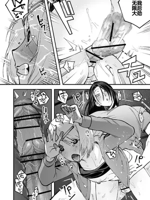 [としゃぴんく(ちめだ)] 生えたてふたなり 春、開通中 [中国翻訳]_22