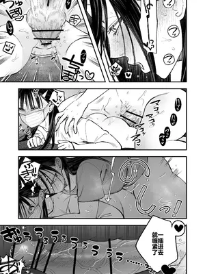 [としゃぴんく(ちめだ)] 生えたてふたなり 春、開通中 [中国翻訳]_27