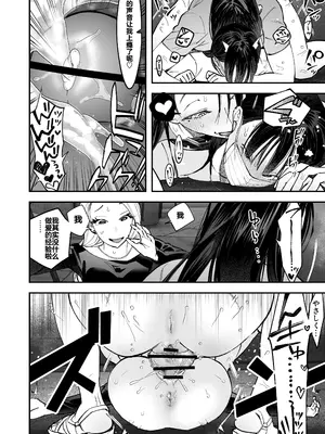 [としゃぴんく(ちめだ)] 生えたてふたなり 春、開通中 [中国翻訳]_28