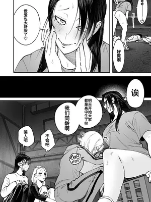 [としゃぴんく(ちめだ)] 生えたてふたなり 春、開通中 [中国翻訳]_32