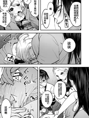 [としゃぴんく(ちめだ)] 生えたてふたなり 春、開通中 [中国翻訳]_33