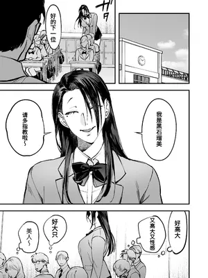 [としゃぴんく(ちめだ)] 生えたてふたなり 春、開通中 [中国翻訳]_35