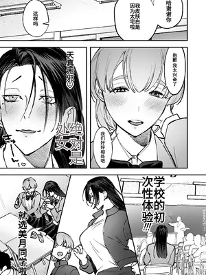 [としゃぴんく(ちめだ)] 生えたてふたなり 春、開通中 [中国翻訳]_37