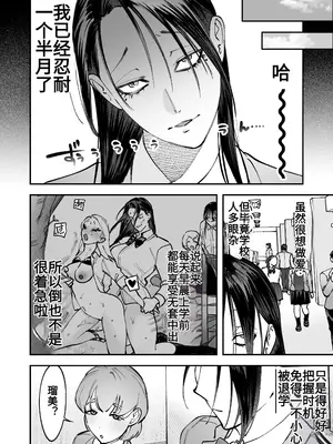 [としゃぴんく(ちめだ)] 生えたてふたなり 春、開通中 [中国翻訳]_38